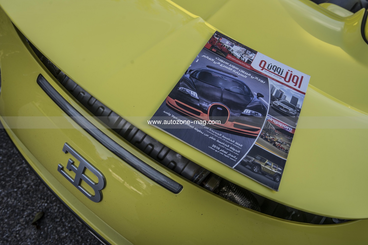 تجربة بوغاتي فيرون جراند سبورت فيتيس Grand Sport Vitesse خاص الأرشيف